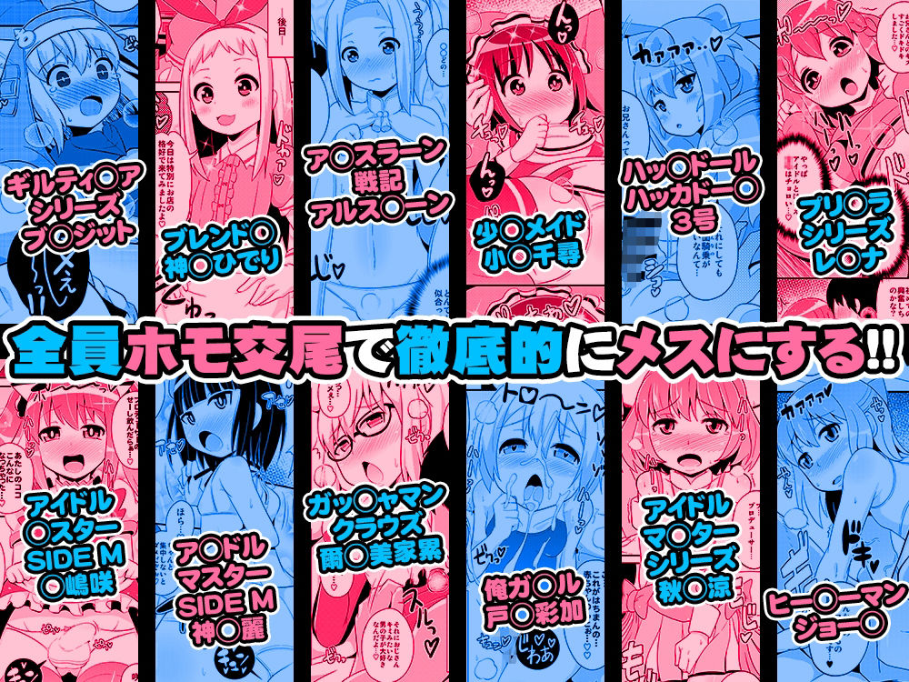 オカマメス♂キャラ大集合-チンズリーナ二次創作集- 画像5