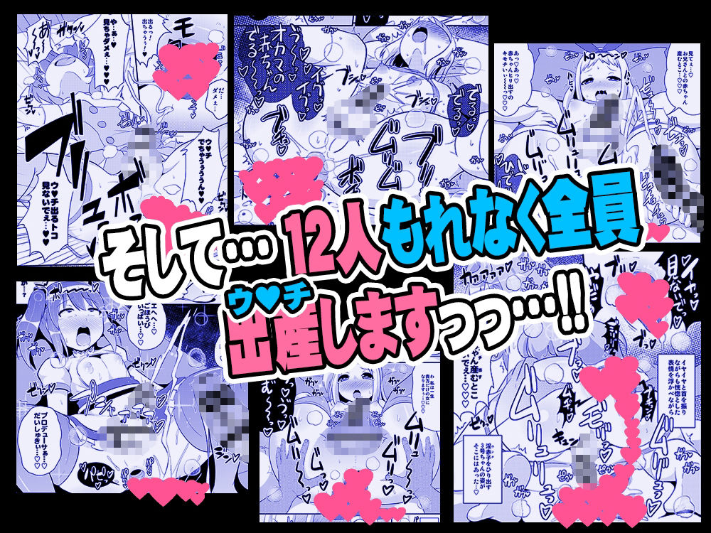 オカマメス♂キャラ大集合-チンズリーナ二次創作集- 画像6