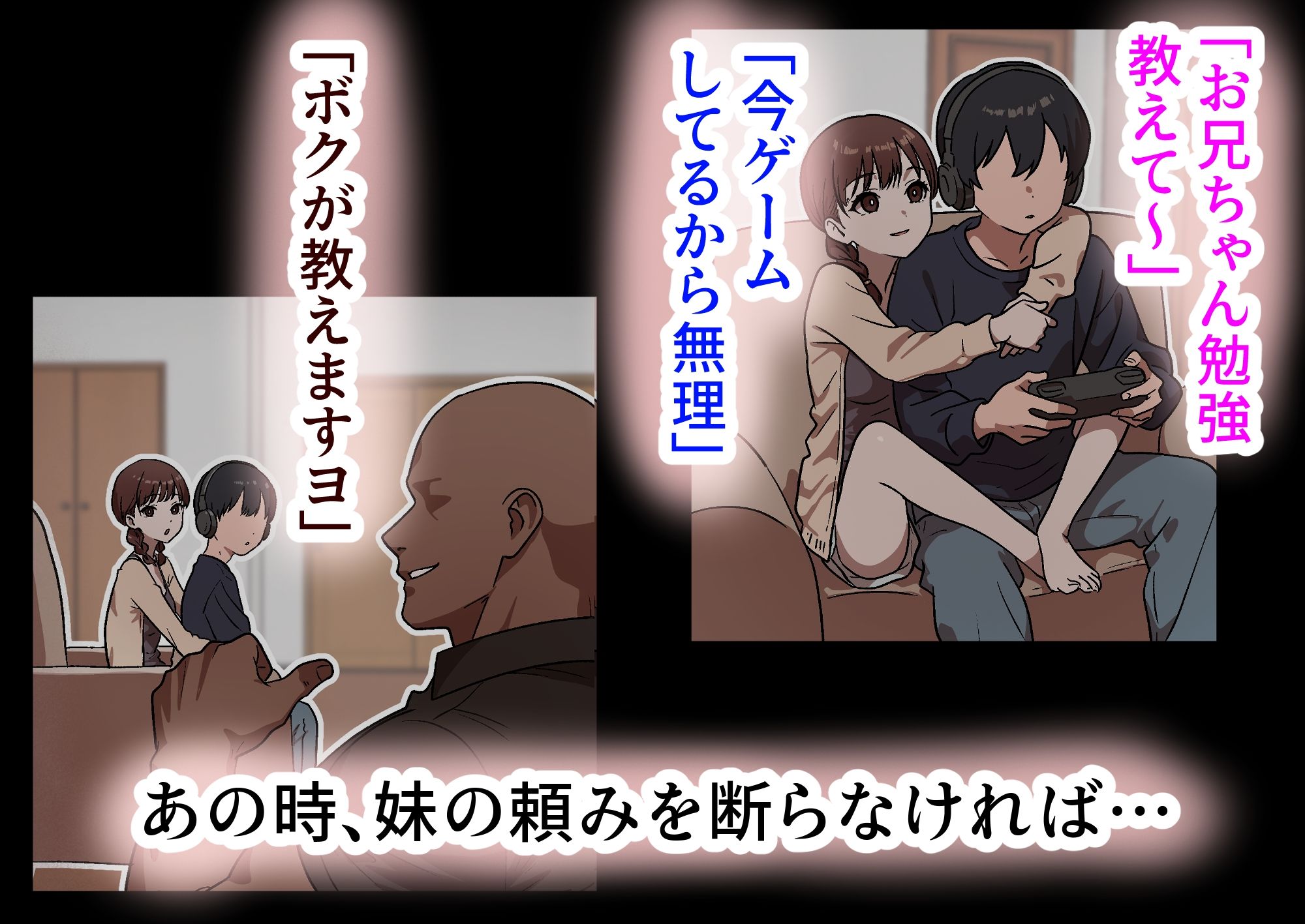 家庭内NTR〜僕以外、全員シてた〜（3）「第三話あき（妹）」 画像1