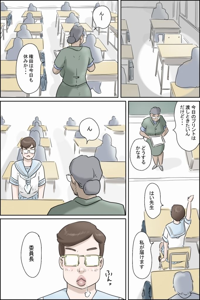 この委員長がすごい！ 画像2