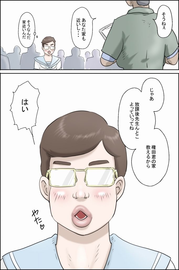 この委員長がすごい！ 画像3