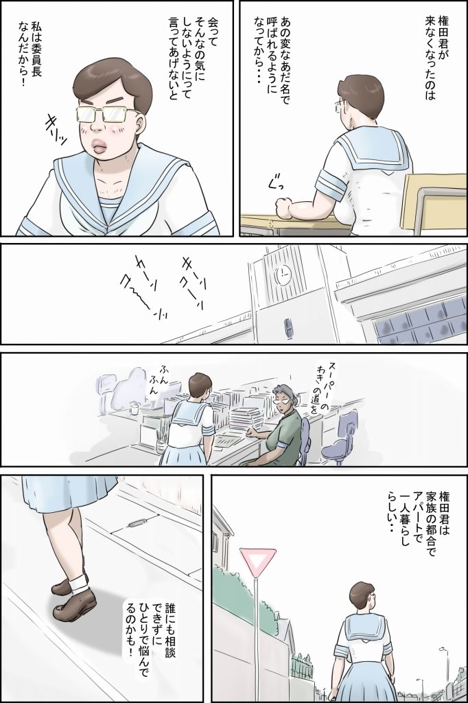 この委員長がすごい！ 画像4