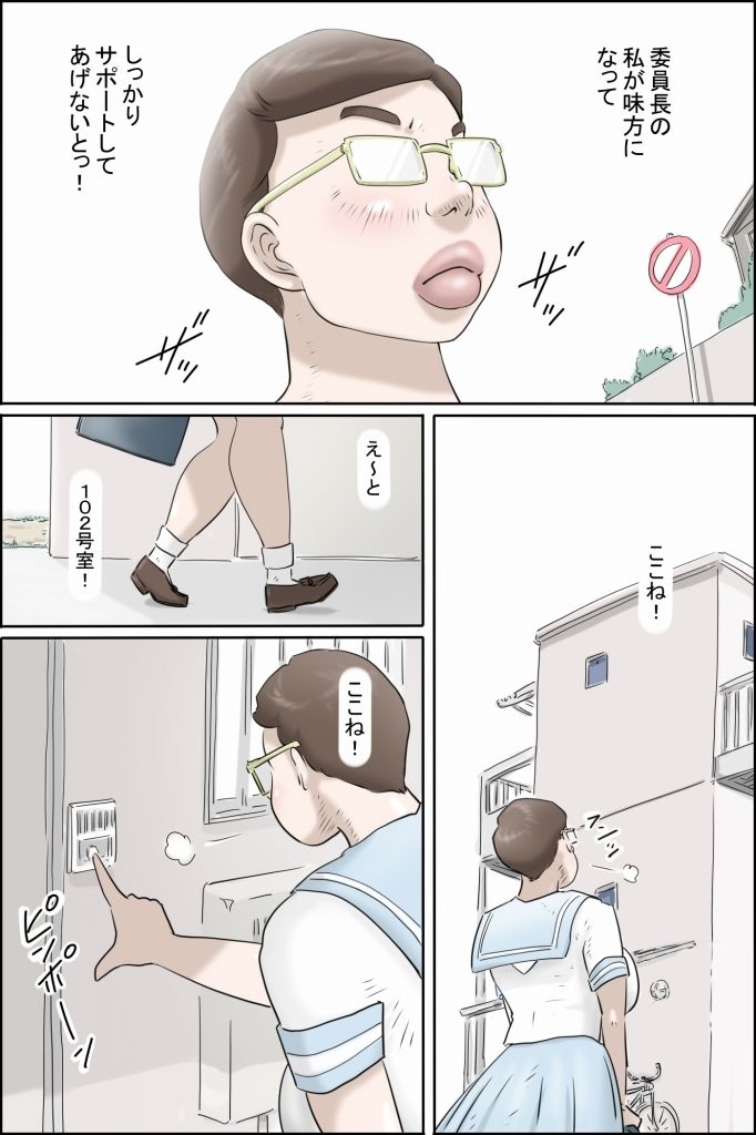 この委員長がすごい！ 画像5