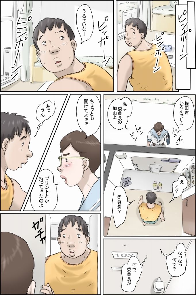 この委員長がすごい！ 画像6