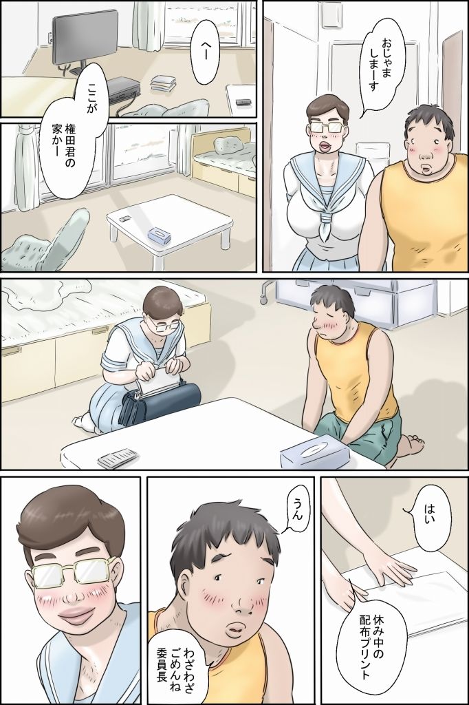 この委員長がすごい！ 画像9
