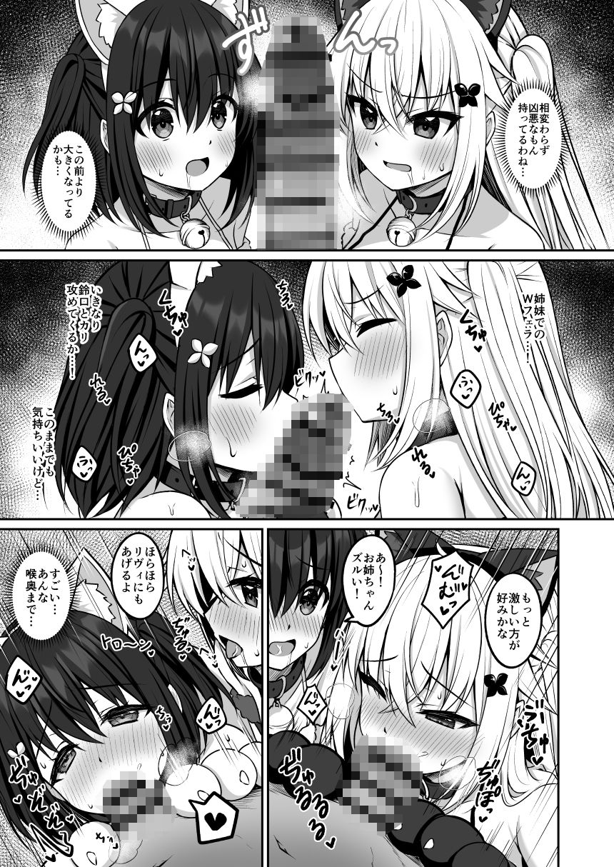 コスプレ部裏活動日誌3 画像2