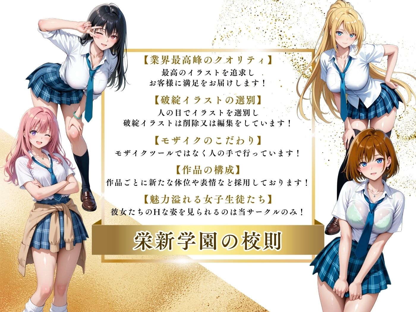 【4Kイラスト】1万3000人の生徒を抱いた校長による榊原春香への性指導（雨宿り編） 画像10