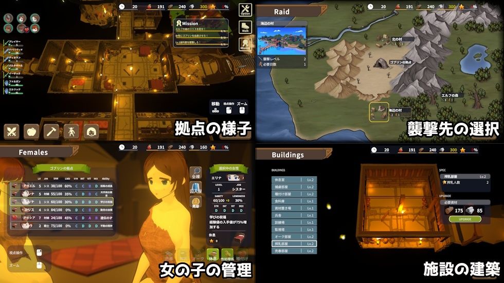 目指せ！ゴブリンマスター2 画像1