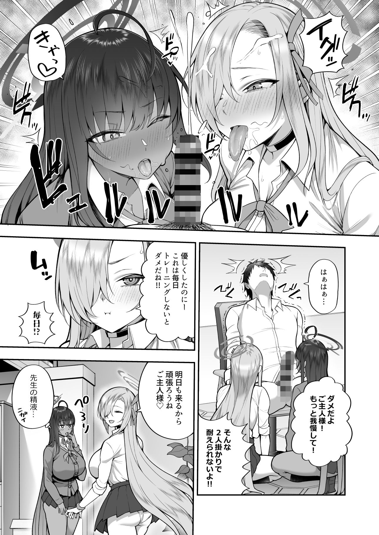 弱みと息子を握られた 画像5
