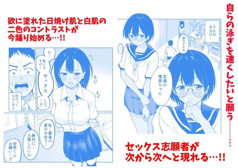 水泳部員の性交録 画像4