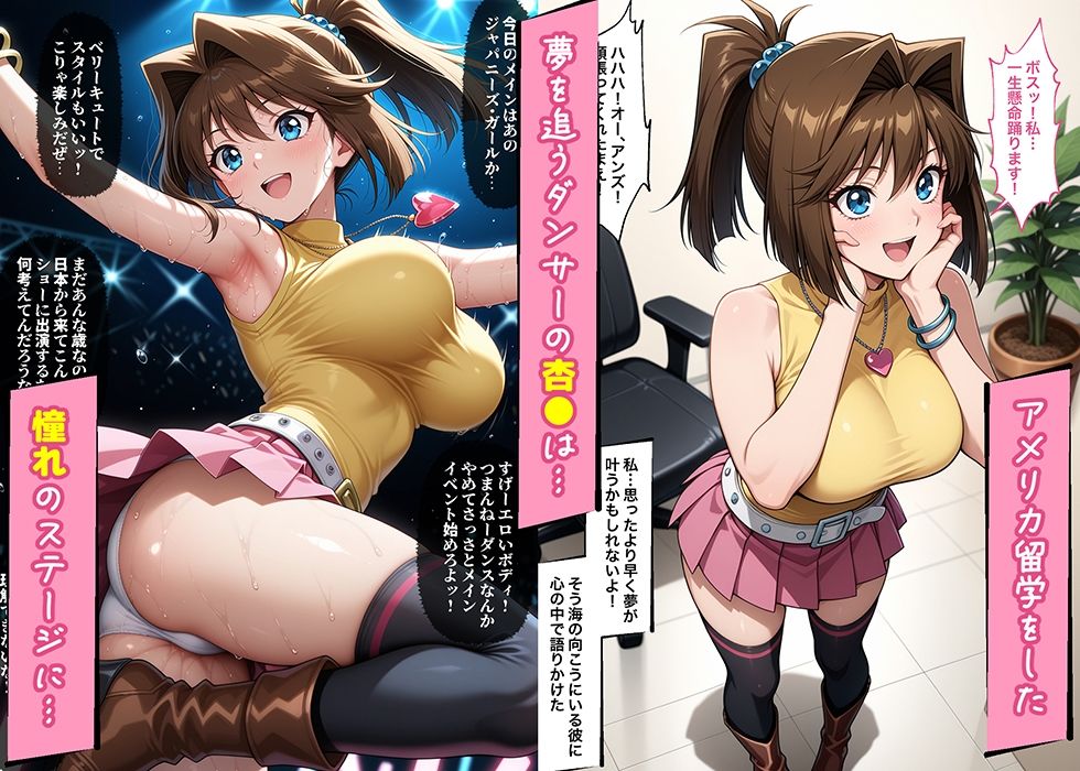 【遊●王ダブル・ヒロインズ】調教！凌●！絶頂！女デュエリスト明●香＆夢見るダンサー杏● 画像8