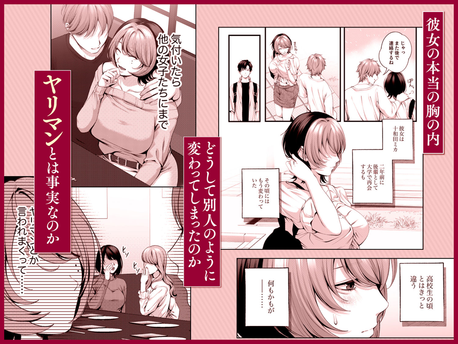 (自称)ヤリマンのナマイキ後輩と付き合うまでの話。 画像5