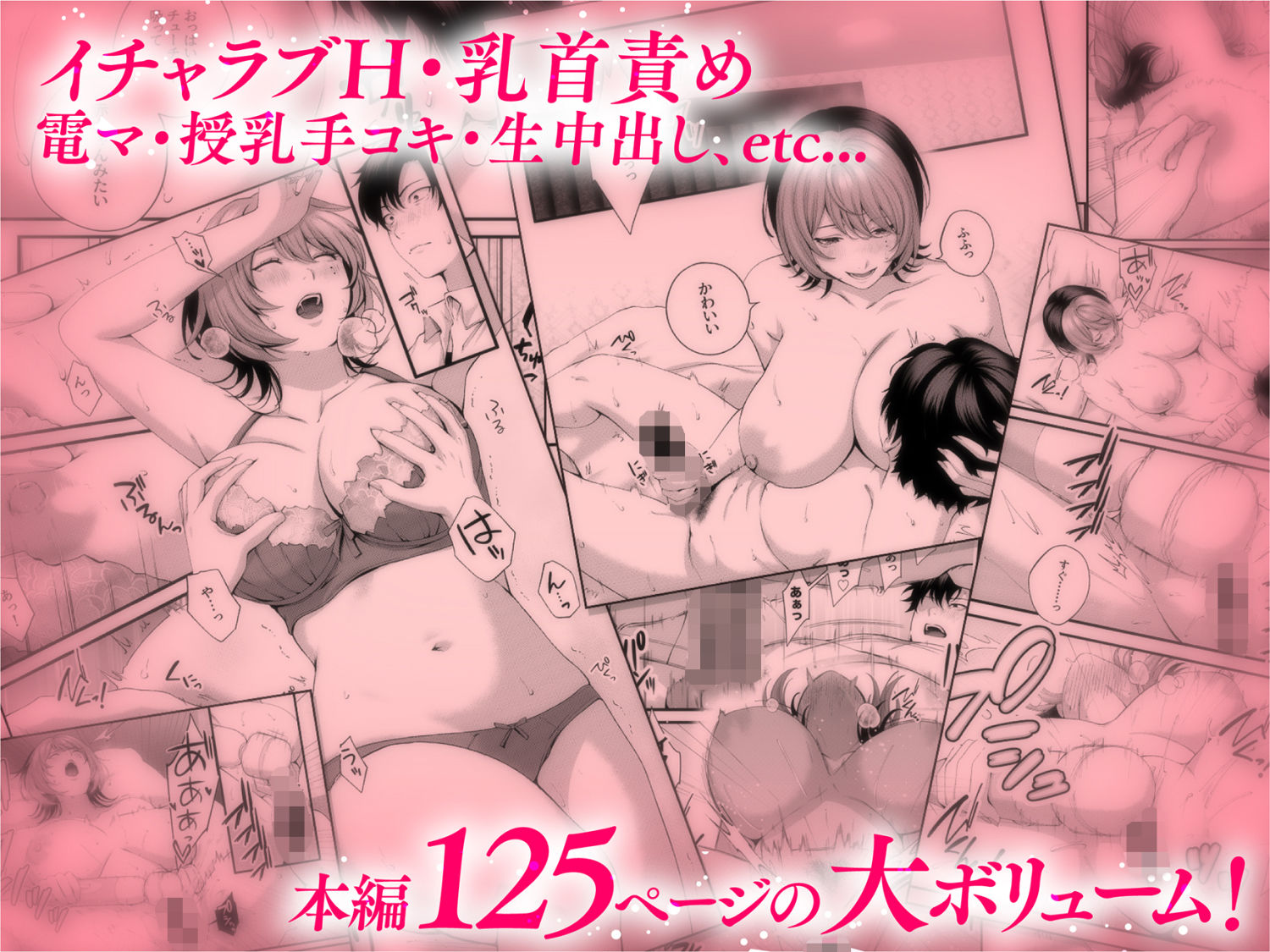 (自称)ヤリマンのナマイキ後輩と付き合うまでの話。 画像7