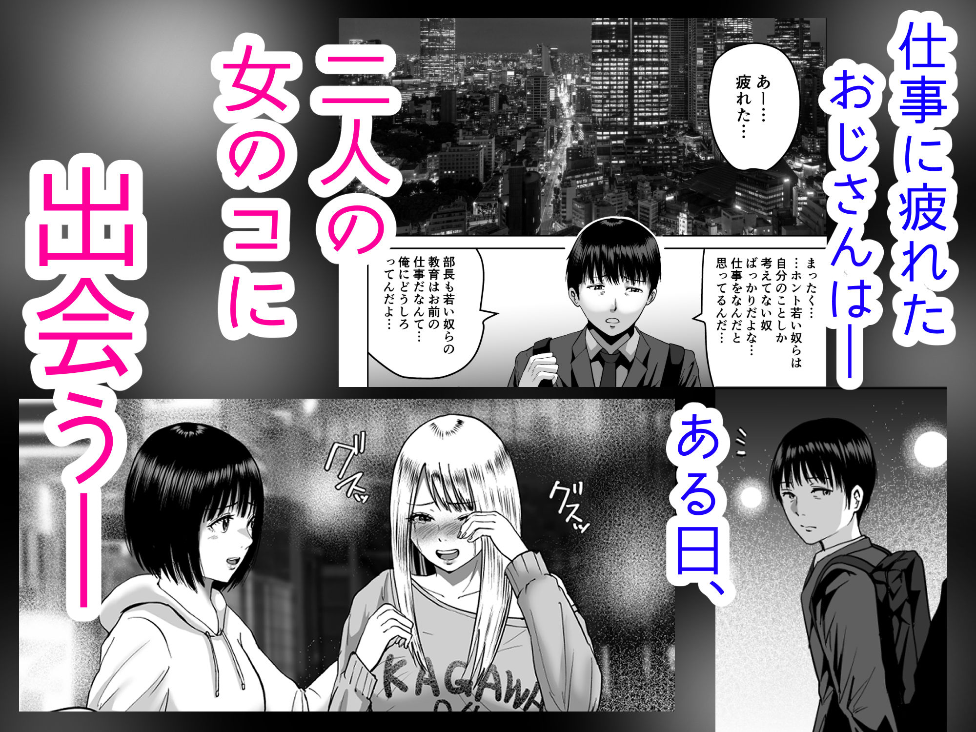 おじさん家、泊まっていい？ 画像1
