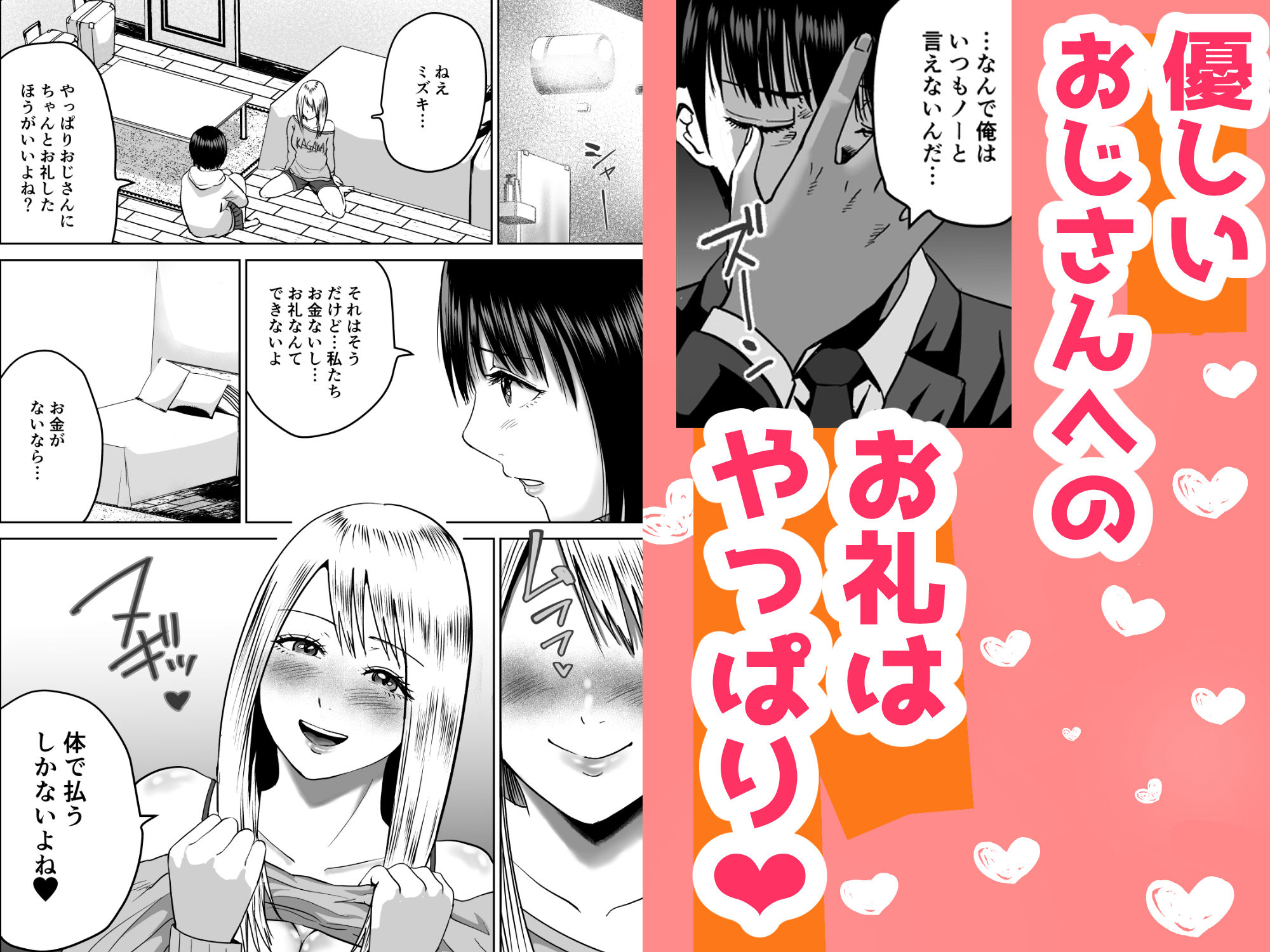 おじさん家、泊まっていい？ 画像4
