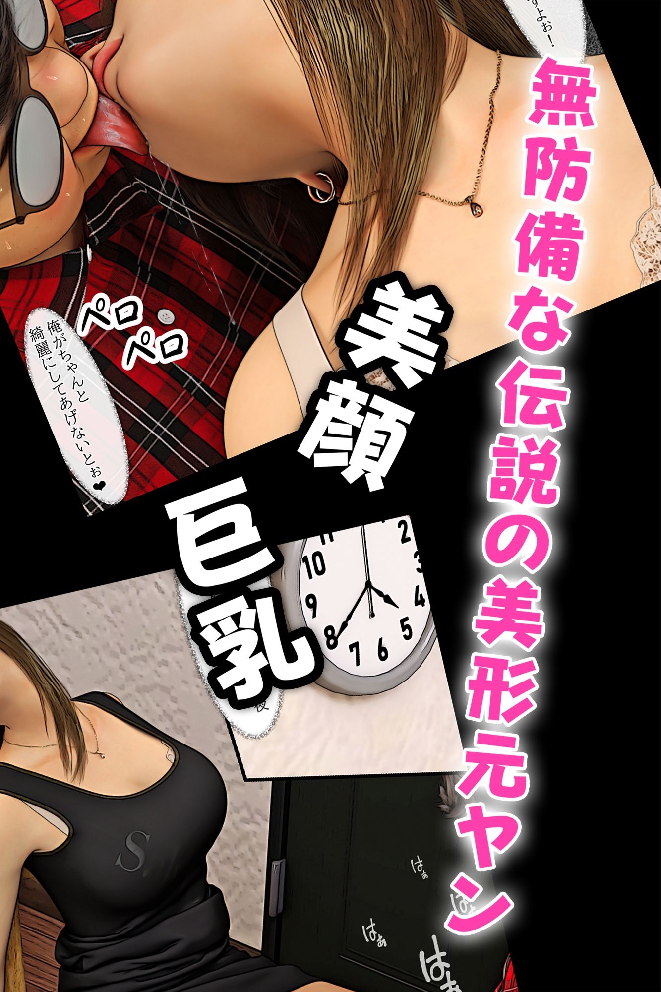 元ヤンのママが狙われている!4 画像4