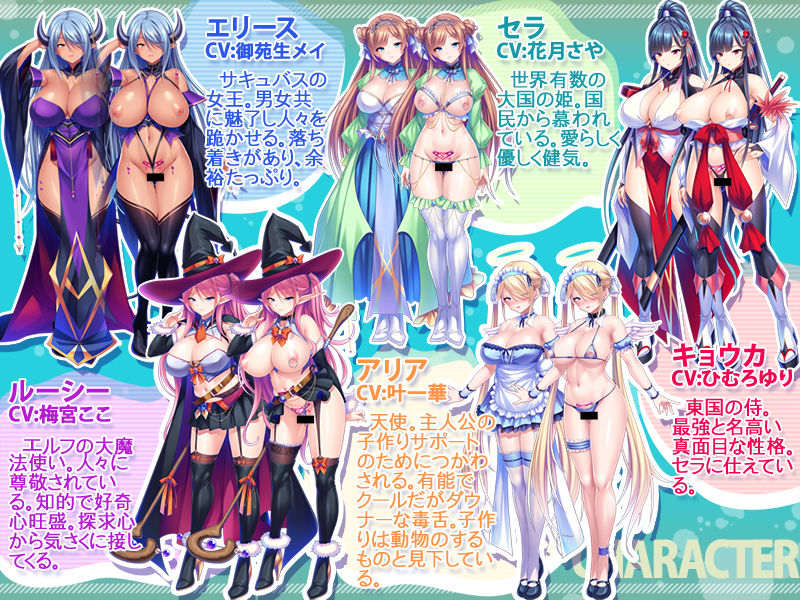 デカチンなら異世界で孕ませ王になれる！〜巨乳メスたちに中出しするだけで尽くされるハーレム性活！〜 画像1