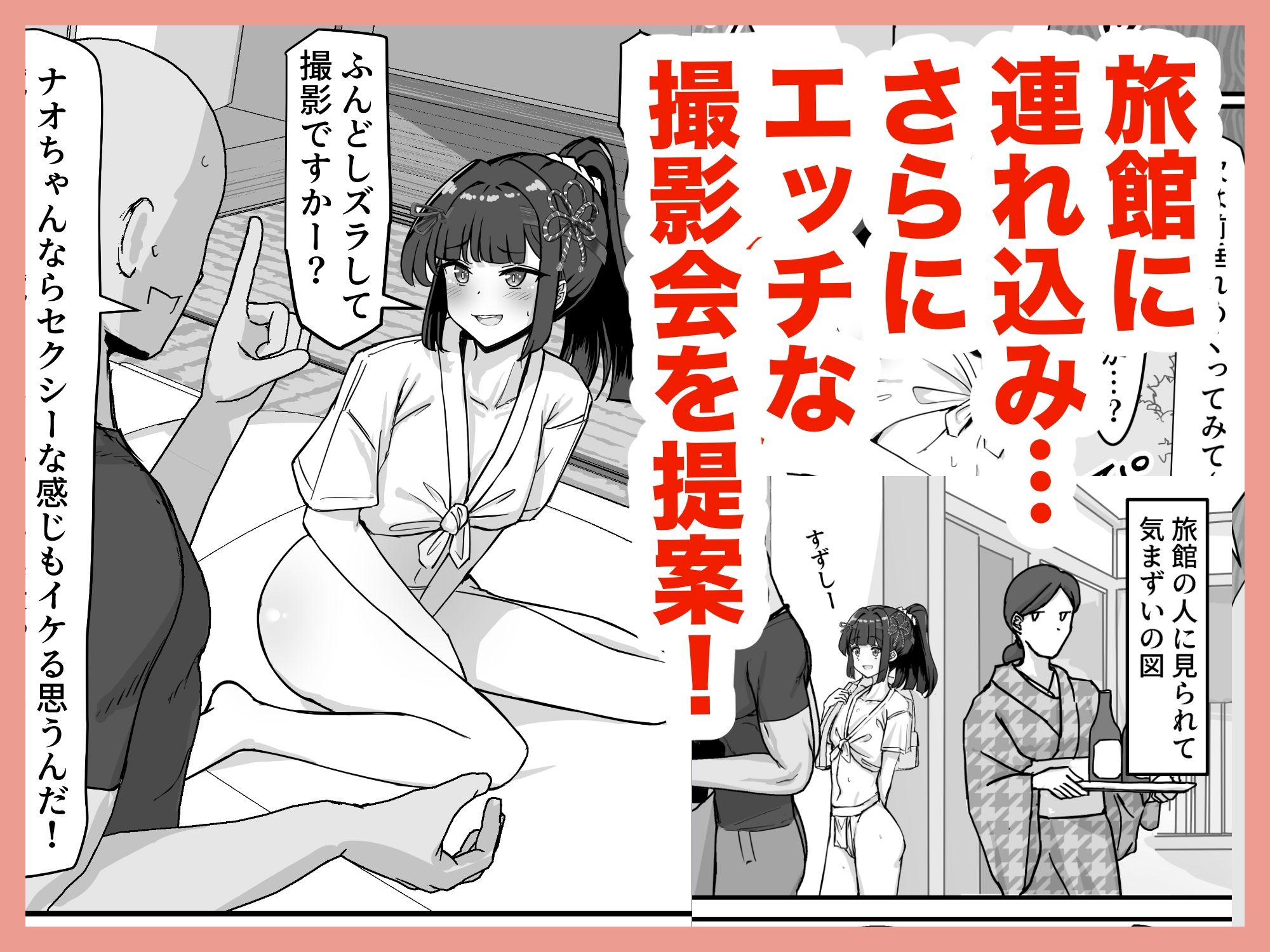 お祭り!ふんどし娘〜ナンパされてノリノリエッチ〜 画像5