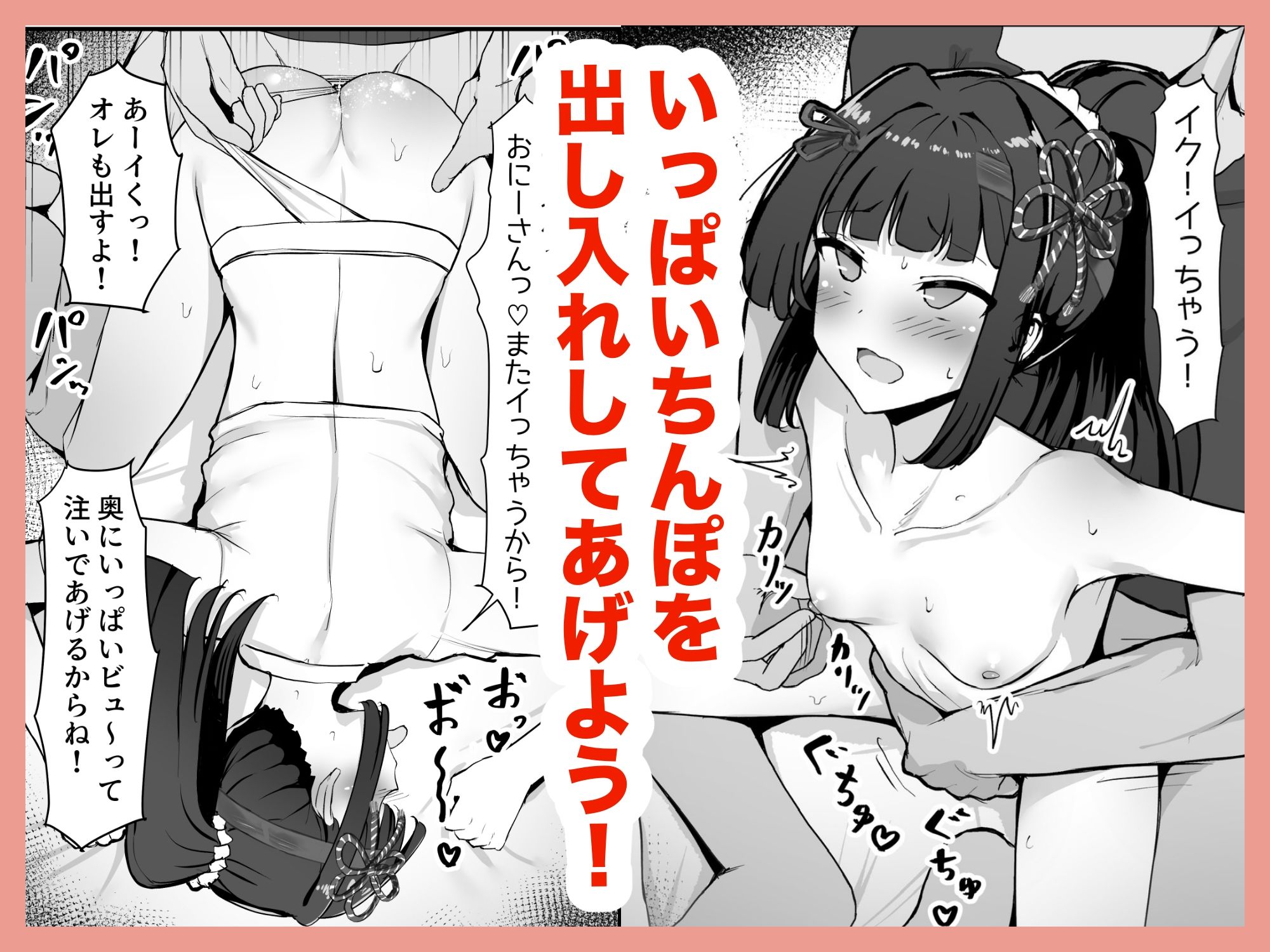 お祭り!ふんどし娘〜ナンパされてノリノリエッチ〜 画像8