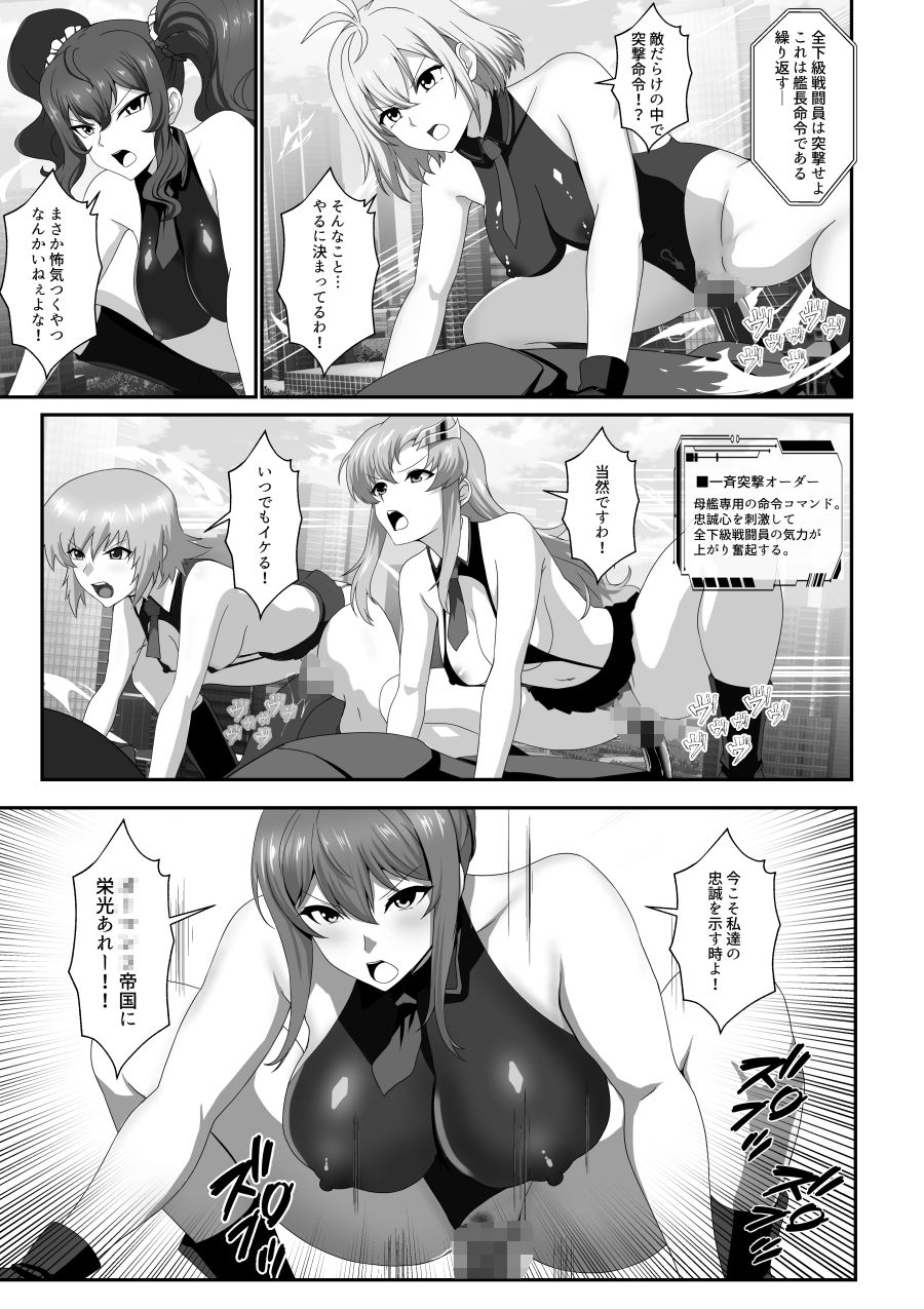スーパーMCウォーズ -洗脳戦闘員出撃せよ!- 画像4