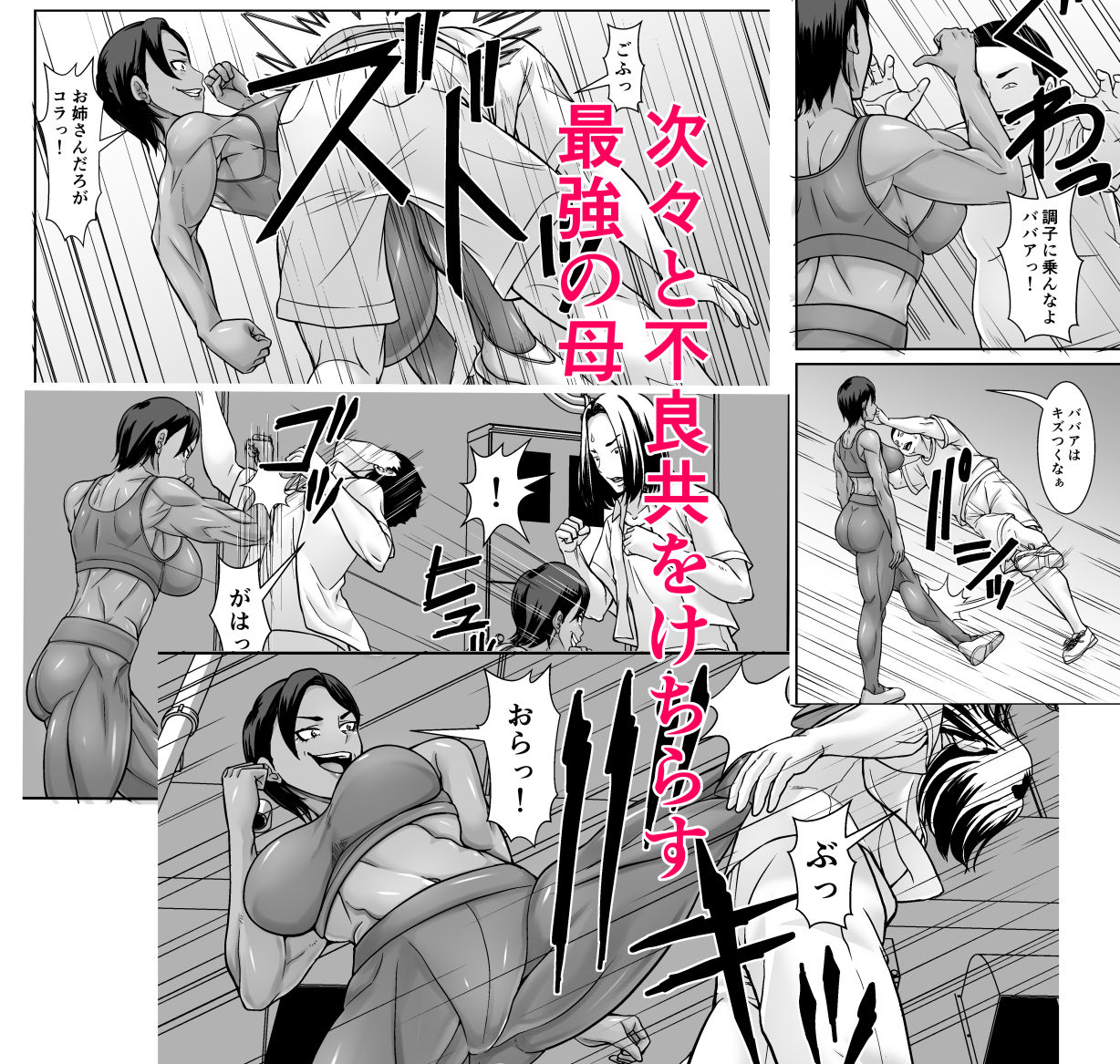 最強の母が同級生に堕とされた夜 画像5