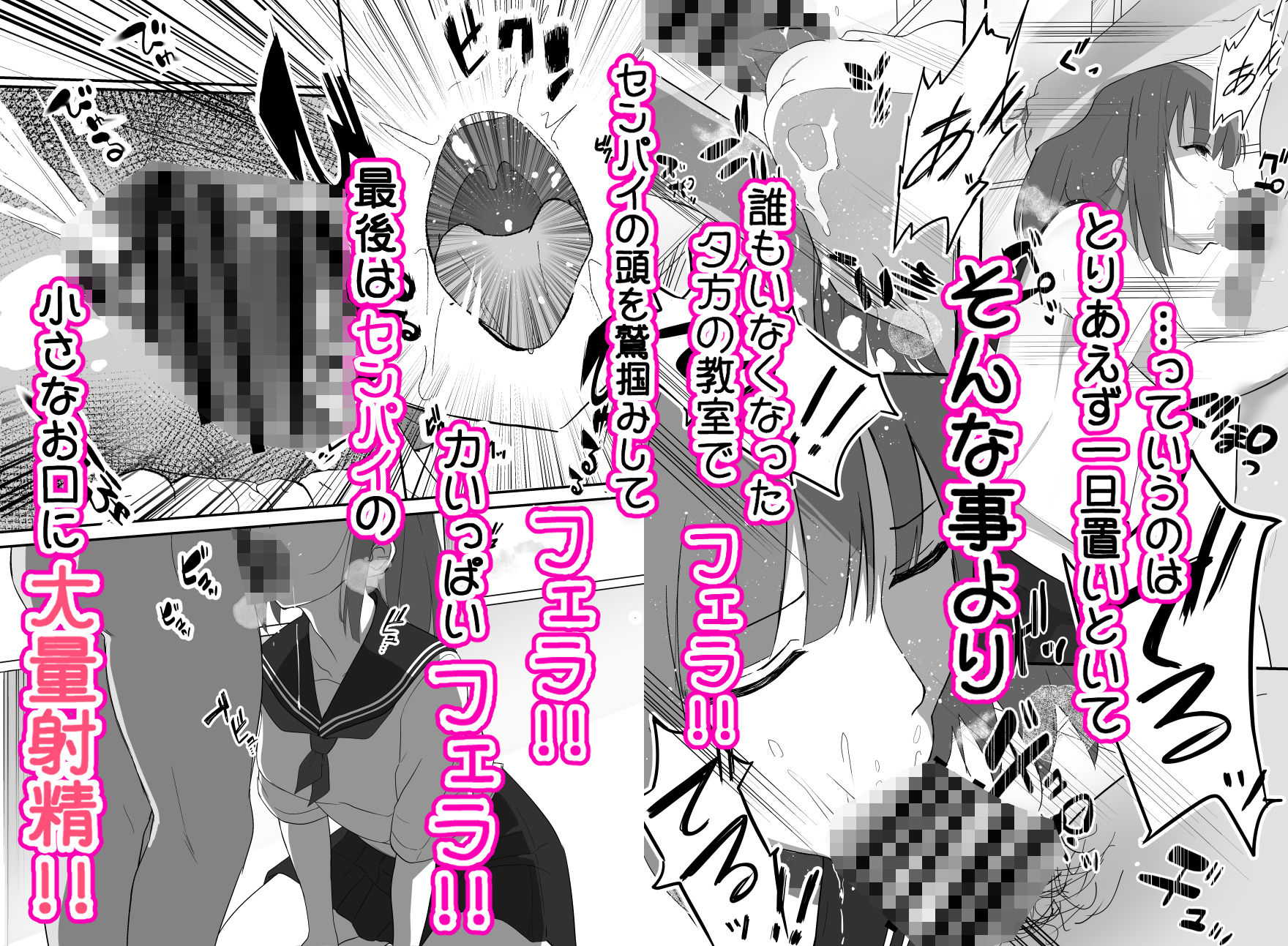 俺くん！！きょーも一緒にかえろーねっ 画像2