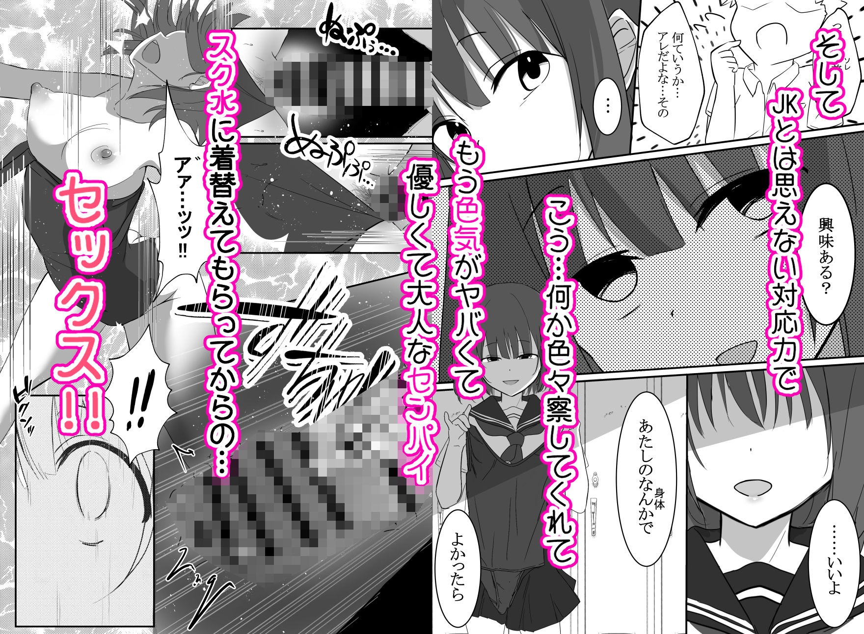俺くん！！きょーも一緒にかえろーねっ 画像3