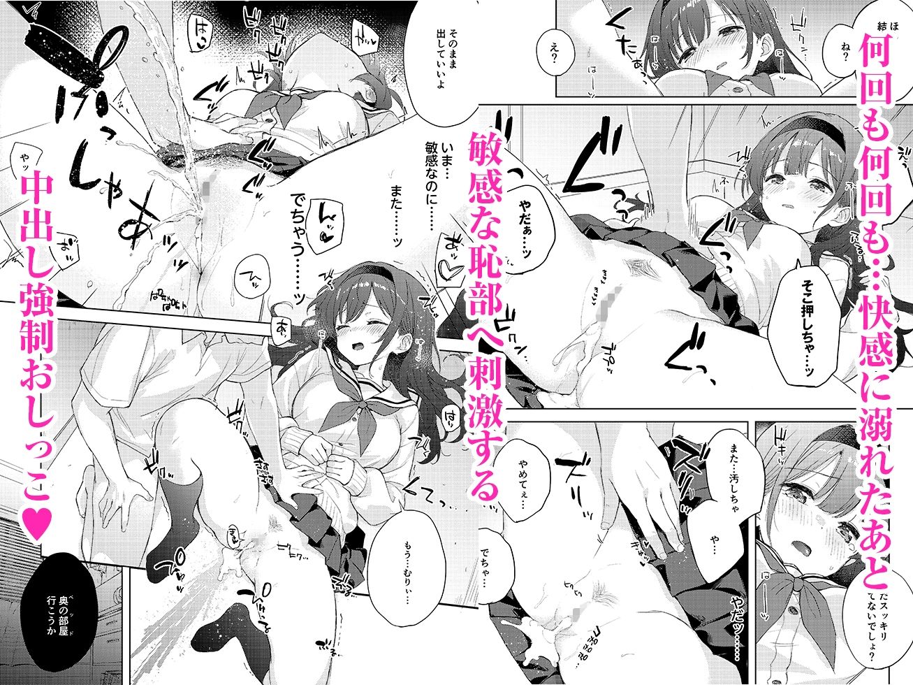 微熱に濡れる君がすき。 画像6
