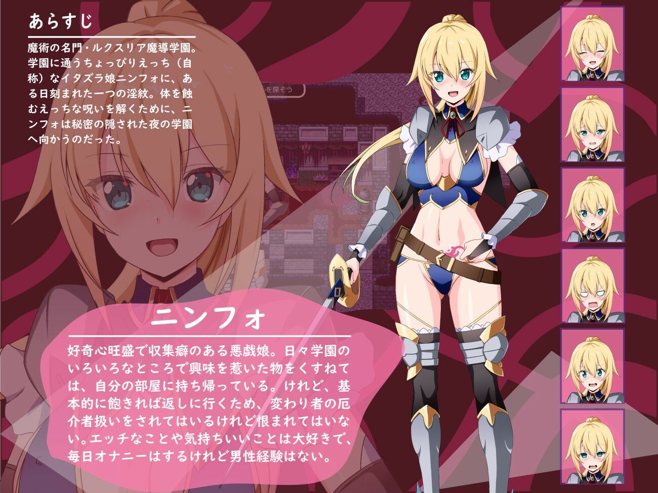 淫欲のニンフォ〜悪戯少女のえっちな探検〜 画像4