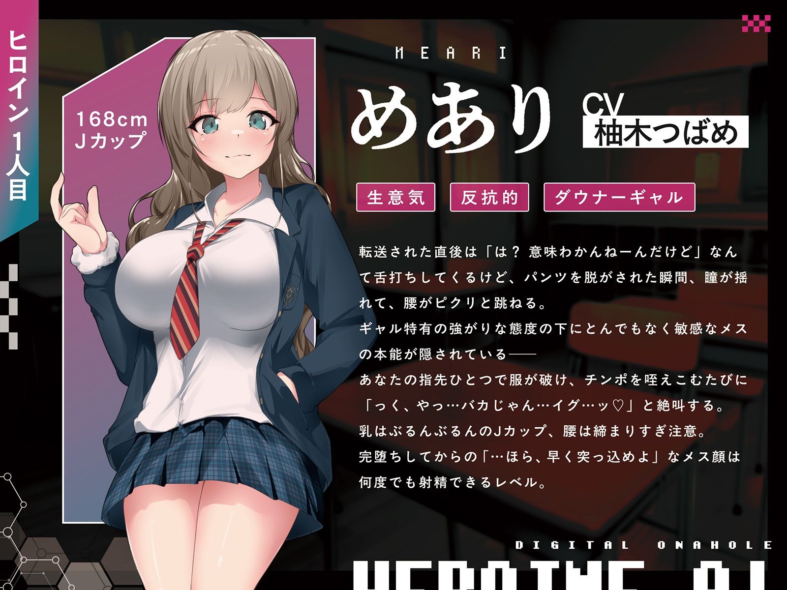 【全8トラック動画付き】デジタルオナホ〜 転送完了。あなた専用の性処理アプリ〜 画像5
