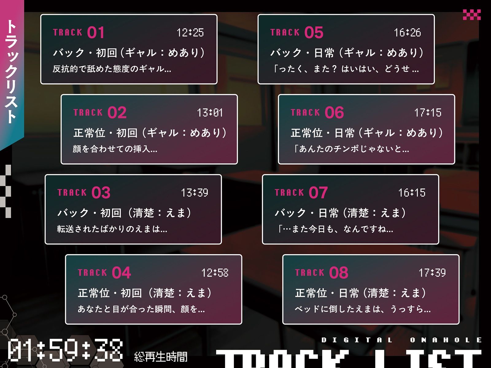 【全8トラック動画付き】デジタルオナホ〜 転送完了。あなた専用の性処理アプリ〜 画像7