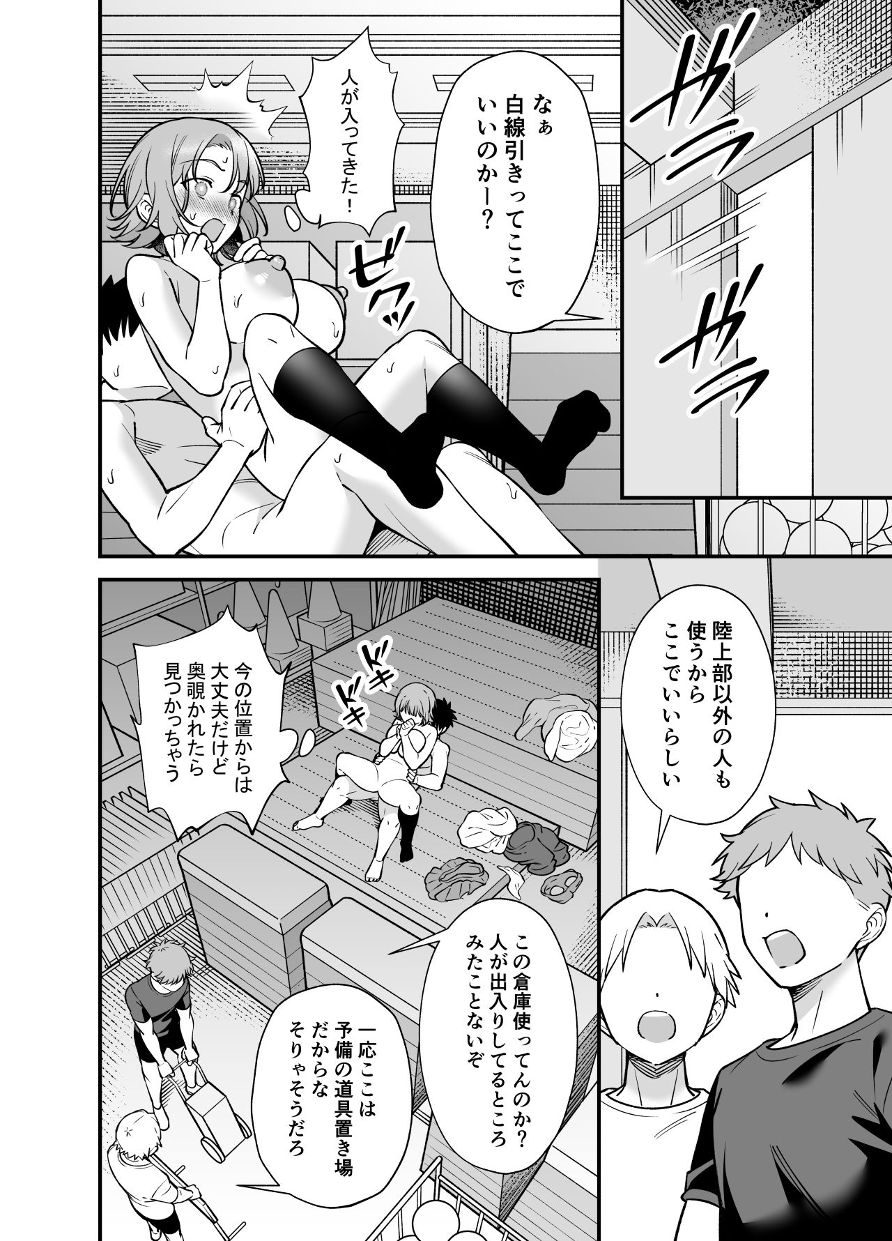 ツンデレ幼馴染に催●術をかけたら半端に自我が残ってた話 画像8