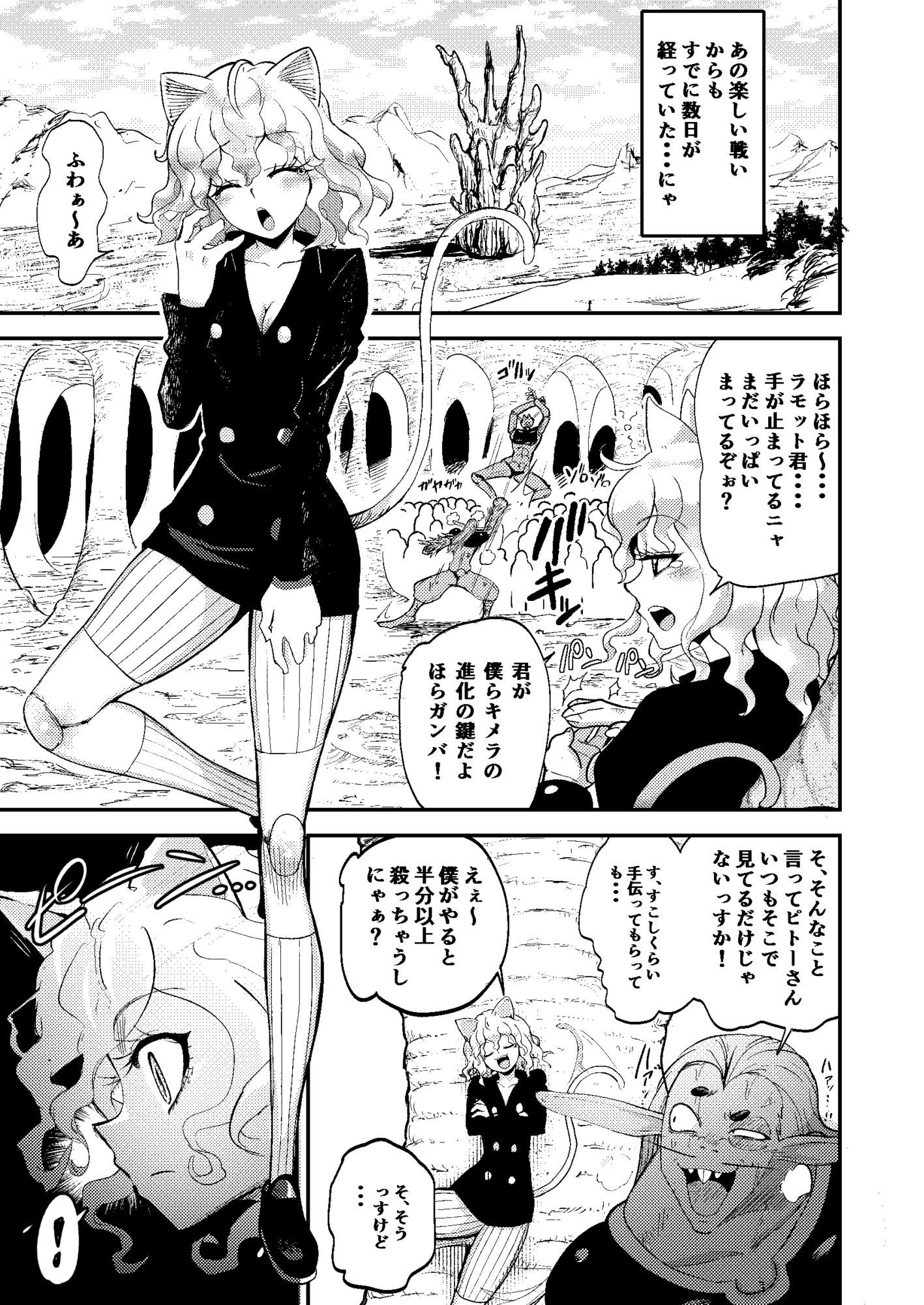 調教師  操作系なんてボク知らない！ 画像2
