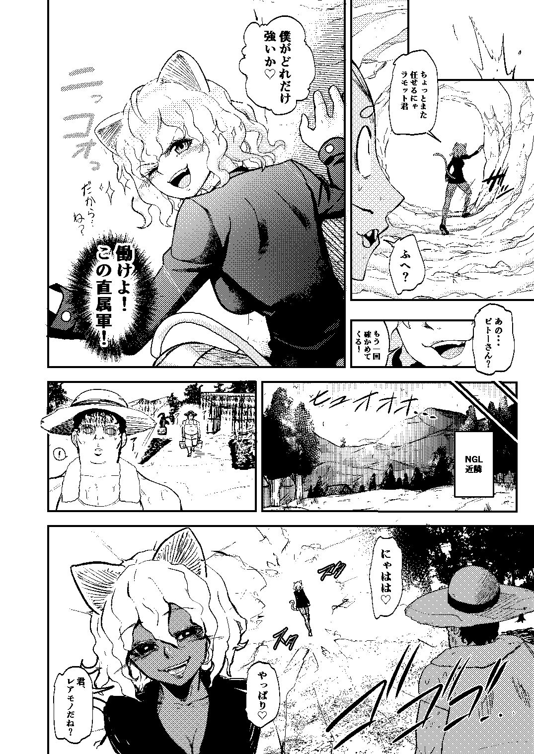調教師  操作系なんてボク知らない！ 画像3