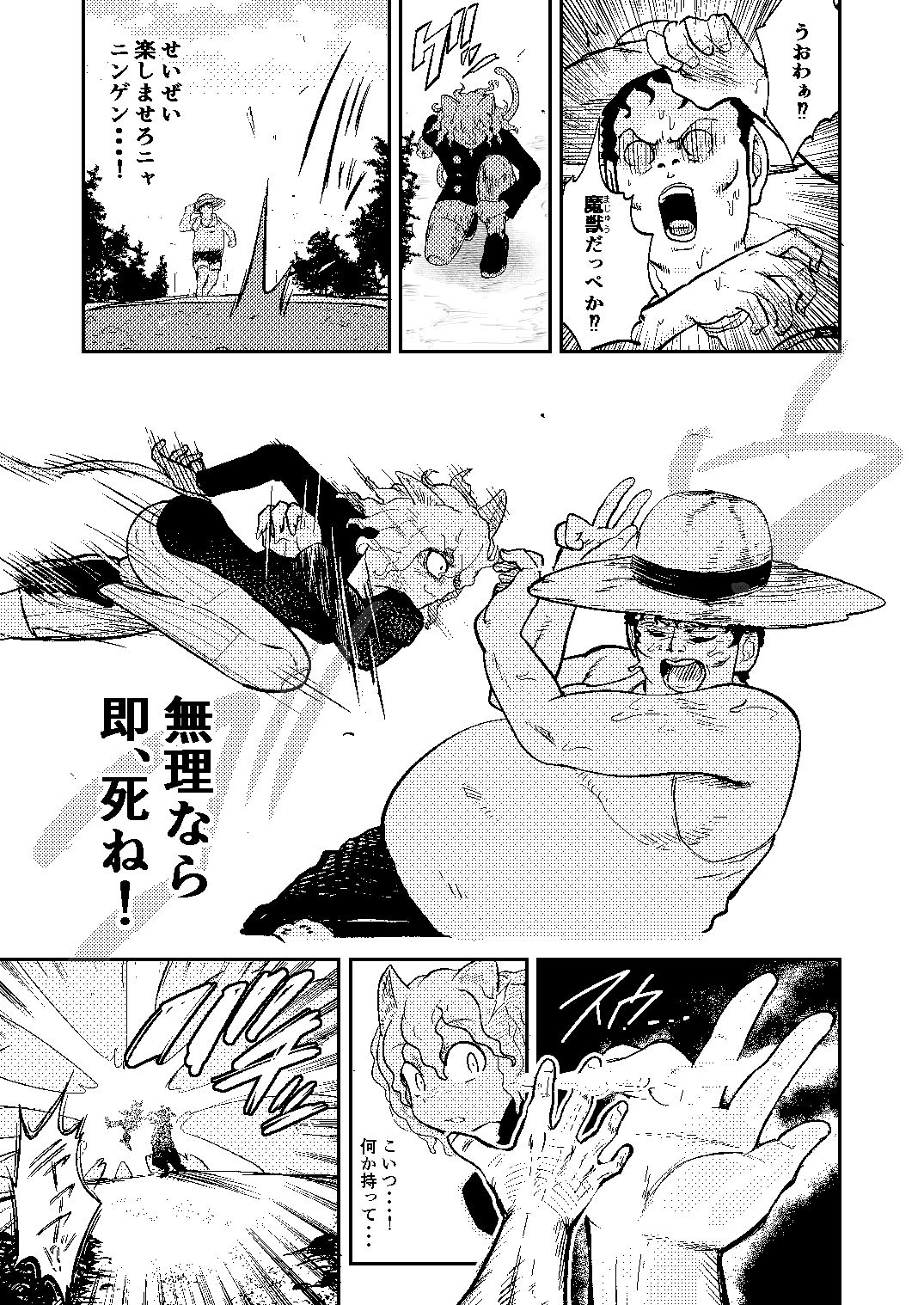 調教師  操作系なんてボク知らない！ 画像4