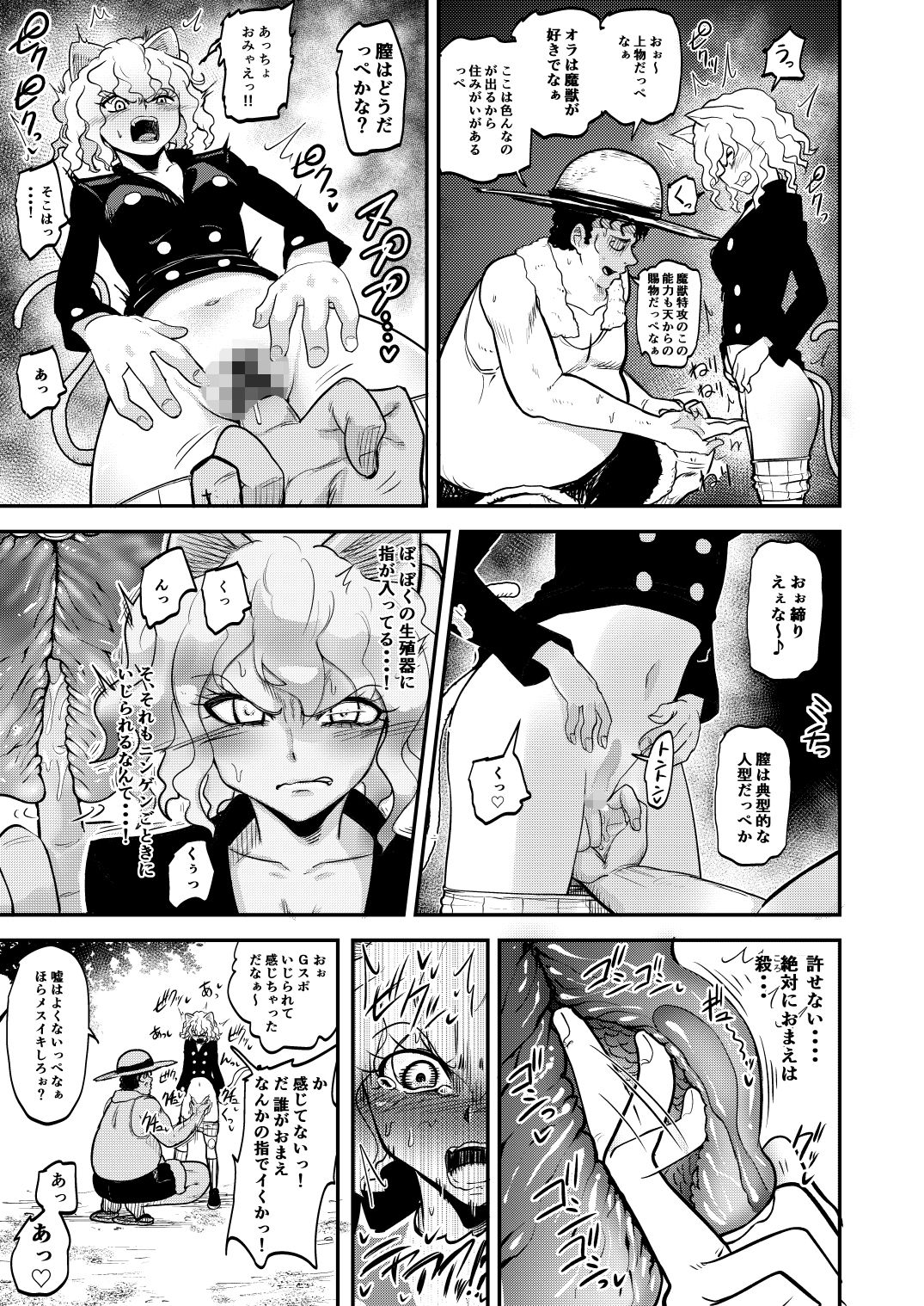 調教師  操作系なんてボク知らない！ 画像8