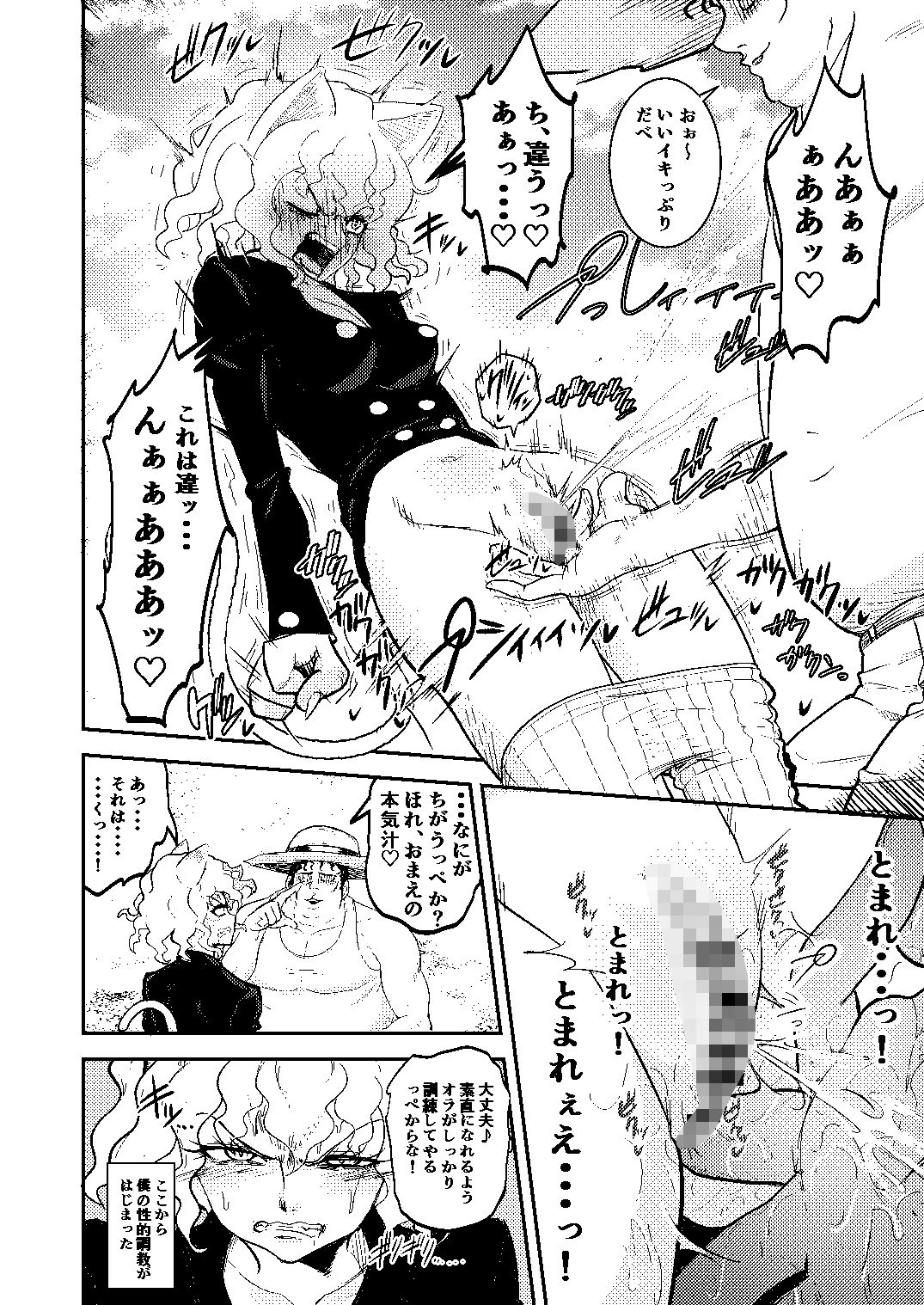 調教師  操作系なんてボク知らない！ 画像9