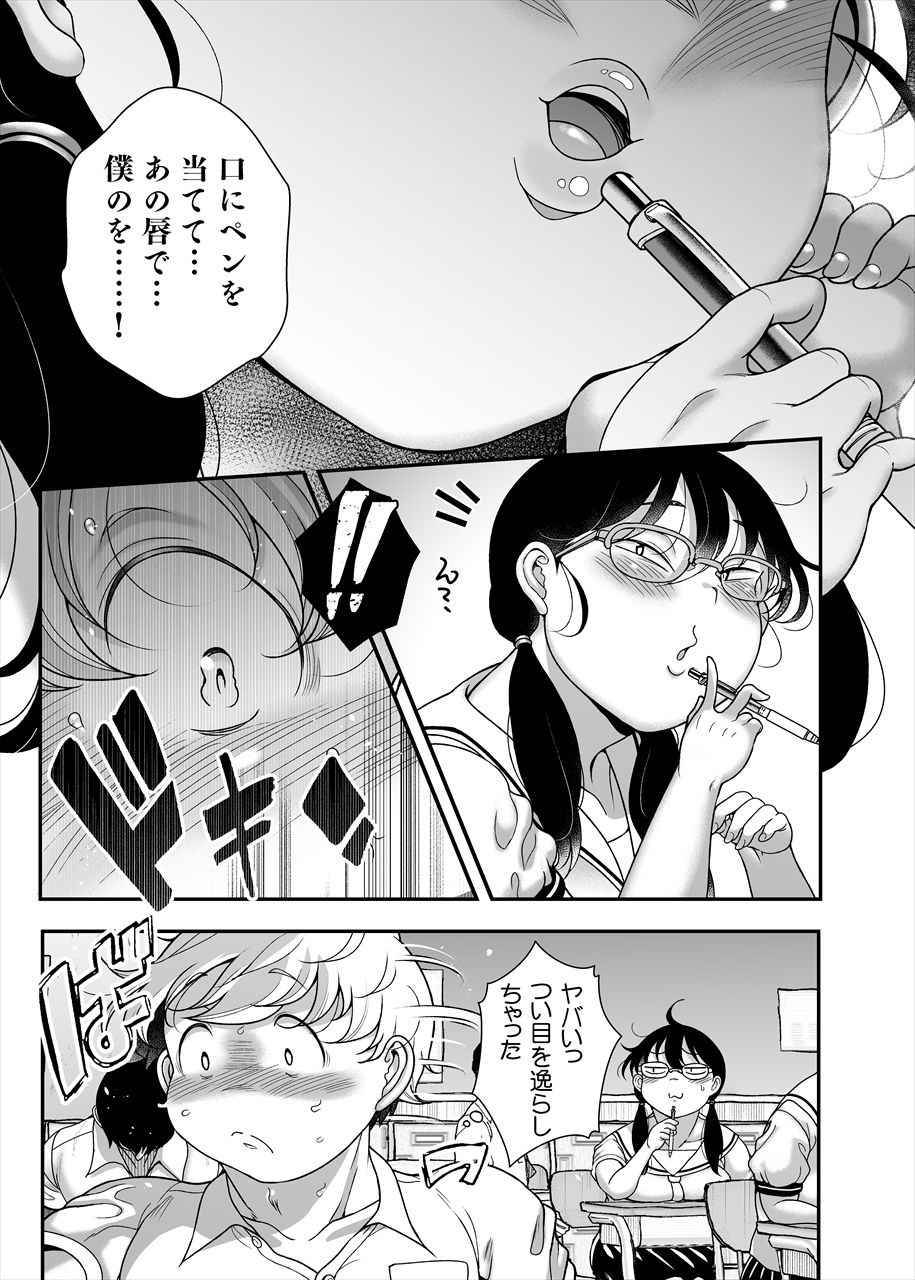 久保さんは僕を舐めている 2 野外編 画像3