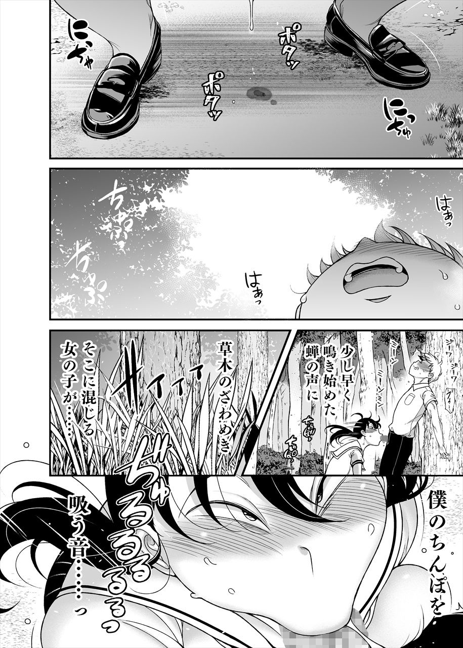 久保さんは僕を舐めている 2 野外編 画像9