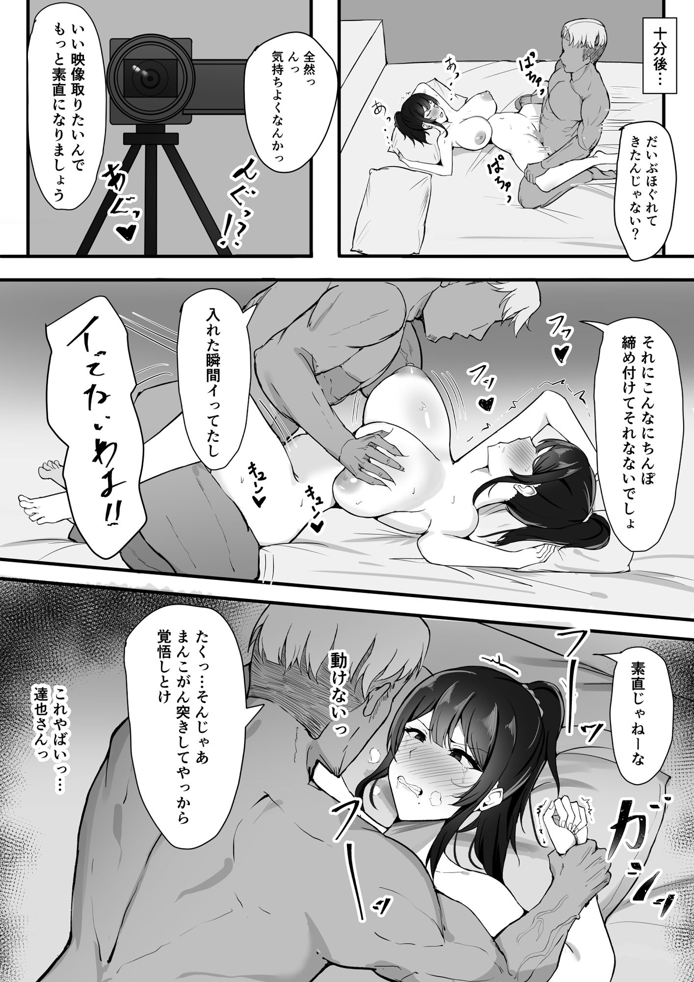 夫婦生活のために抱かれる妻 画像7