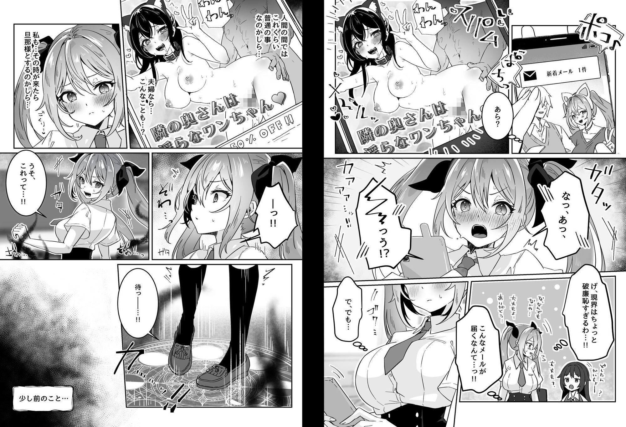 異世界から転生した俺は勇者パーティに復讐する 〜女神編〜 画像3
