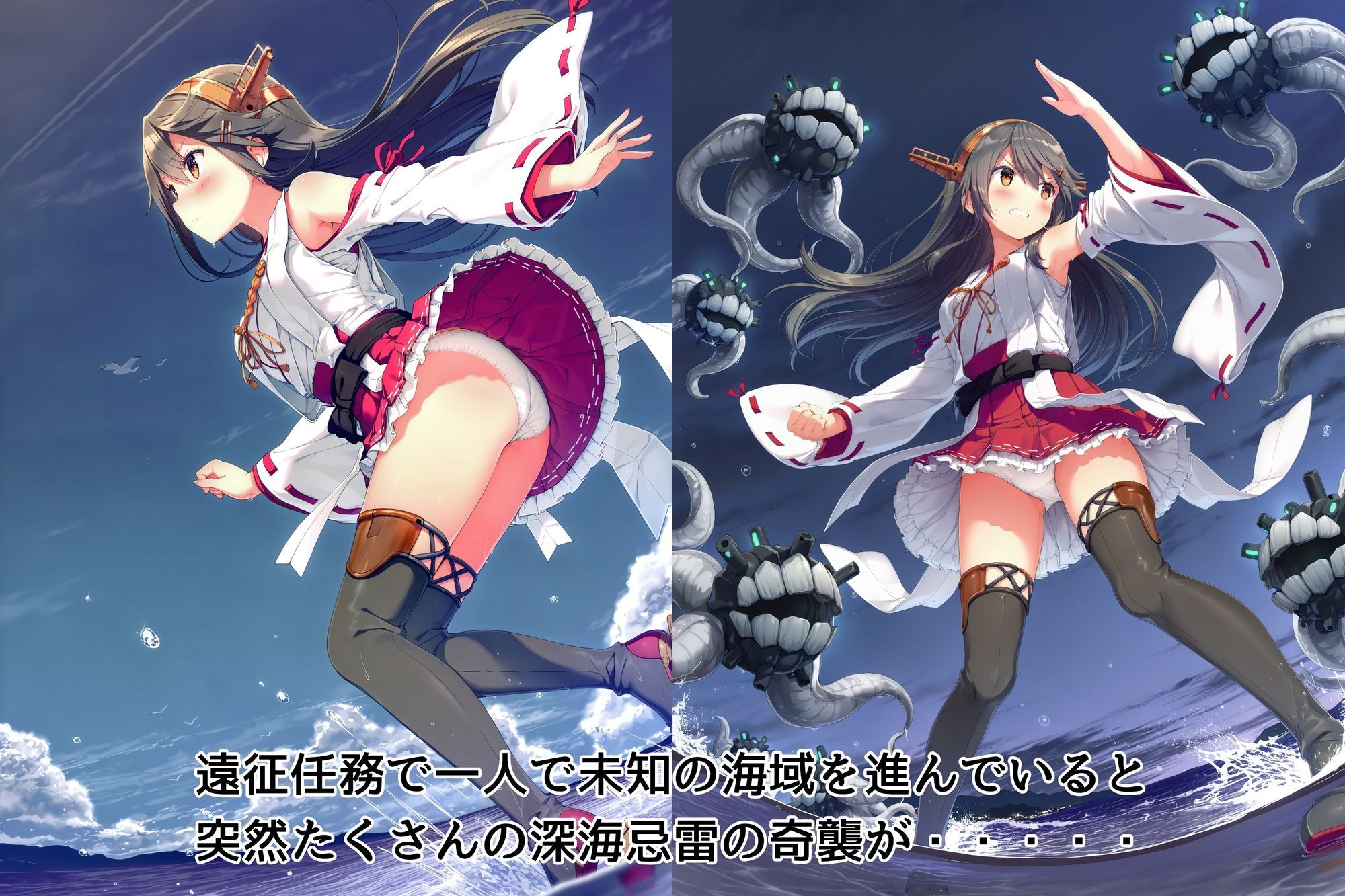 「榛名は、耐えてみせます…」 ― 艦体侵入記録:外敵由来、内部修正中 ― 画像1