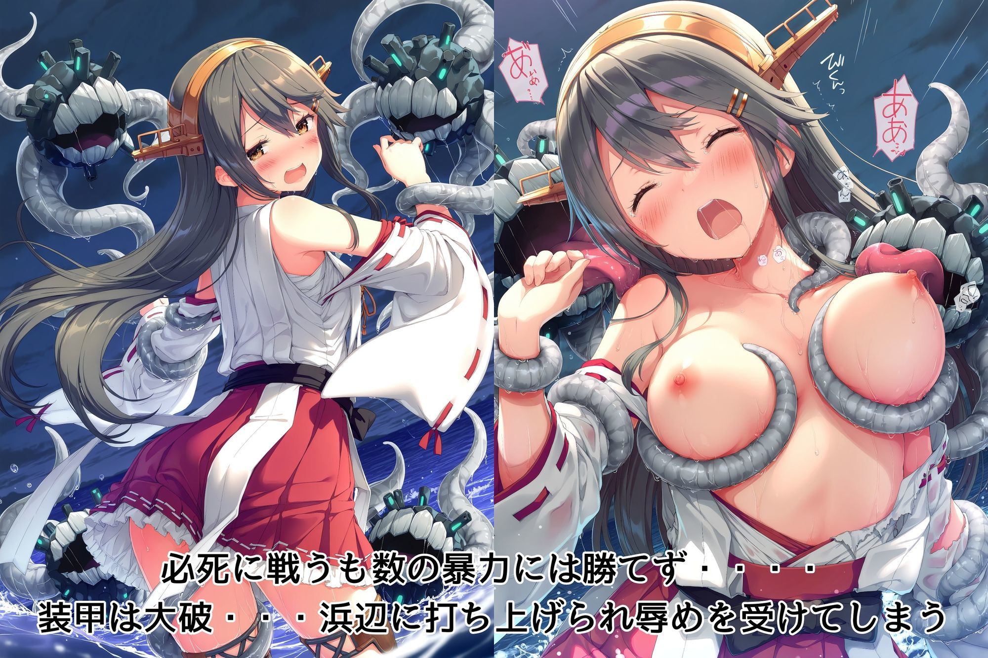「榛名は、耐えてみせます…」 ― 艦体侵入記録:外敵由来、内部修正中 ― 画像2