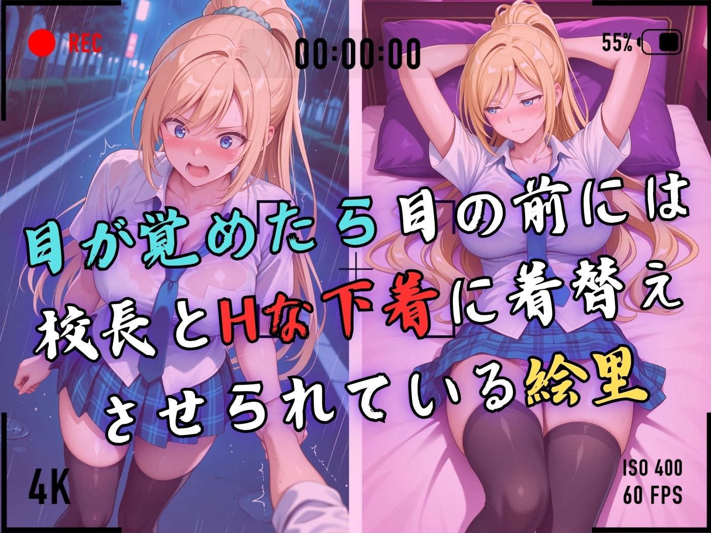 【4Kイラスト】1万3000人の生徒を抱いた校長による白石絵里への性指導（雨宿り編） 画像4