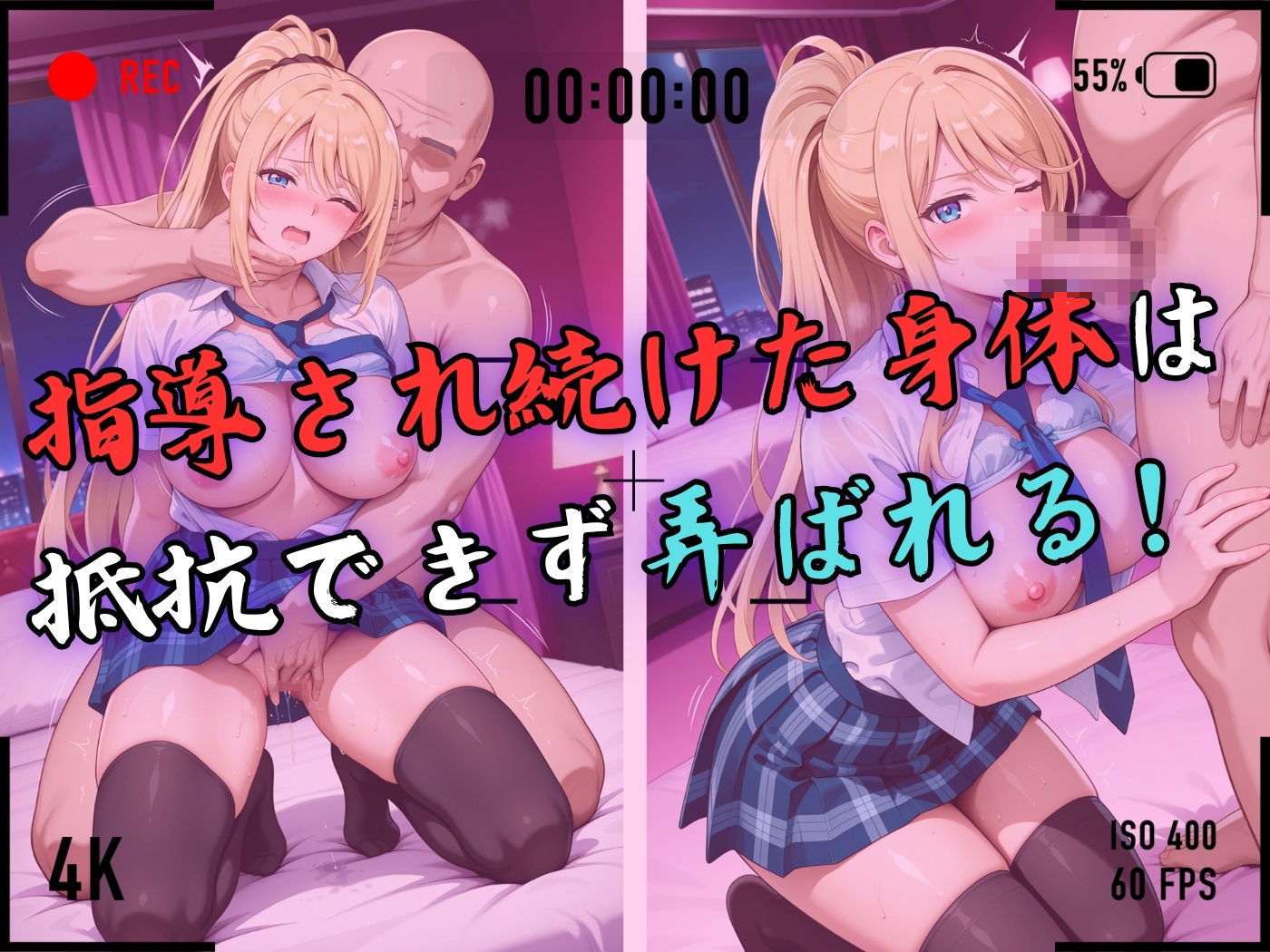 【4Kイラスト】1万3000人の生徒を抱いた校長による白石絵里への性指導（雨宿り編） 画像5