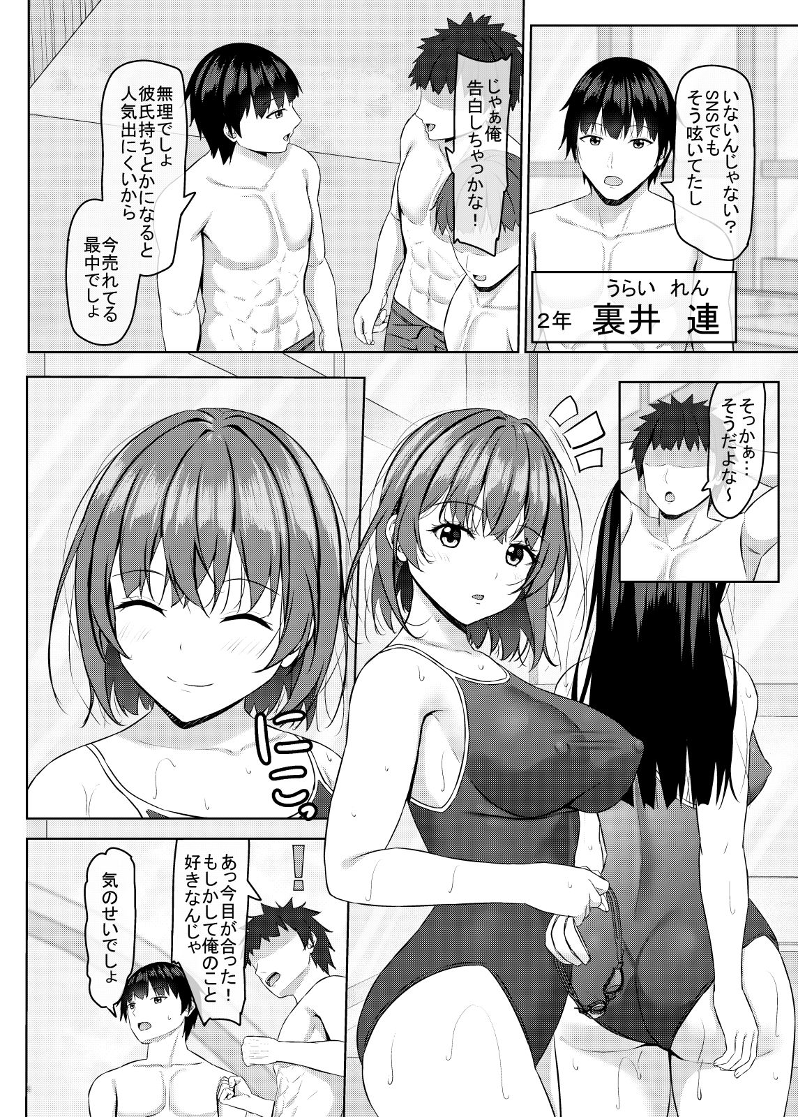 僕の彼女はjkグラビアアイドル 画像2