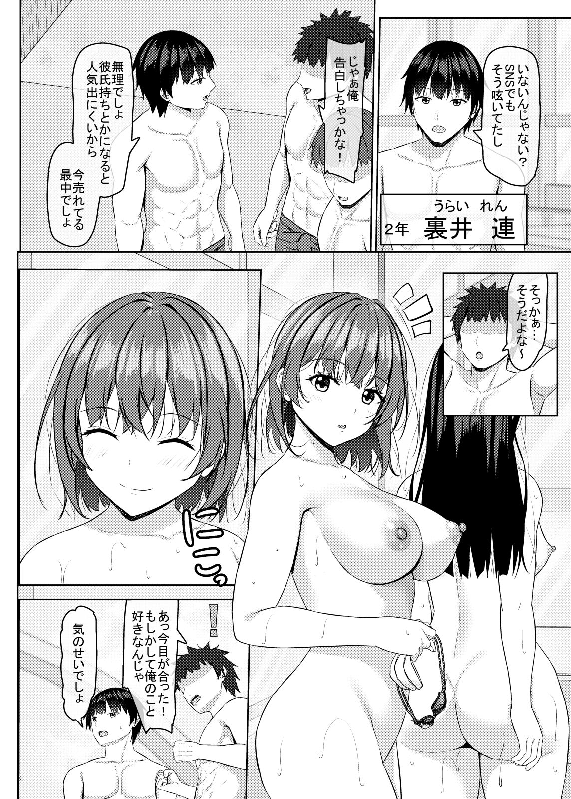僕の彼女はjkグラビアアイドル 画像6