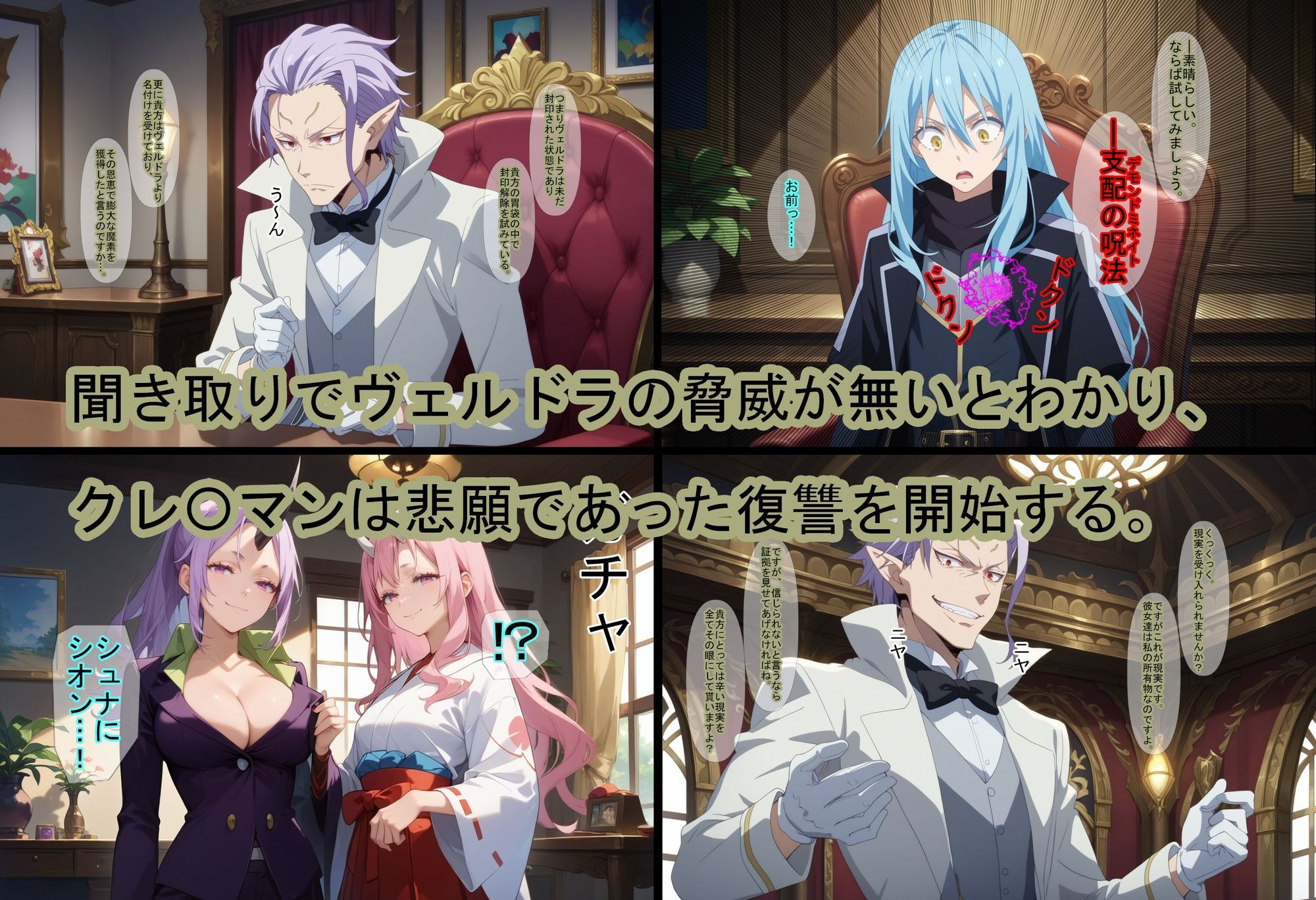 【催●支配】クレ○マンの復讐6（アナザーエンド） 画像2