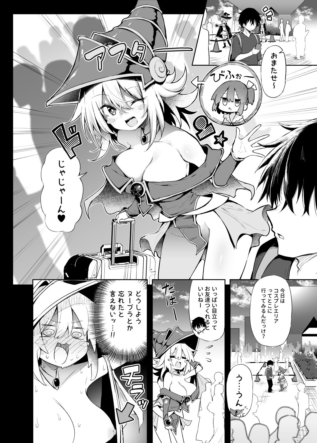 コ〇ケでBMGコスプレイヤーとオフパコセックス 画像2