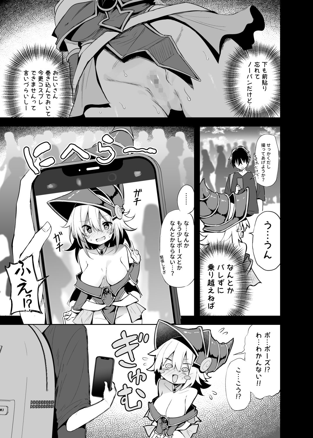 コ〇ケでBMGコスプレイヤーとオフパコセックス 画像3